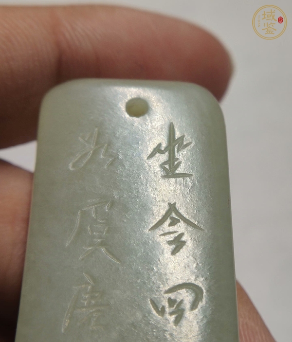 古玩玉器詩文牌真品鑒賞圖