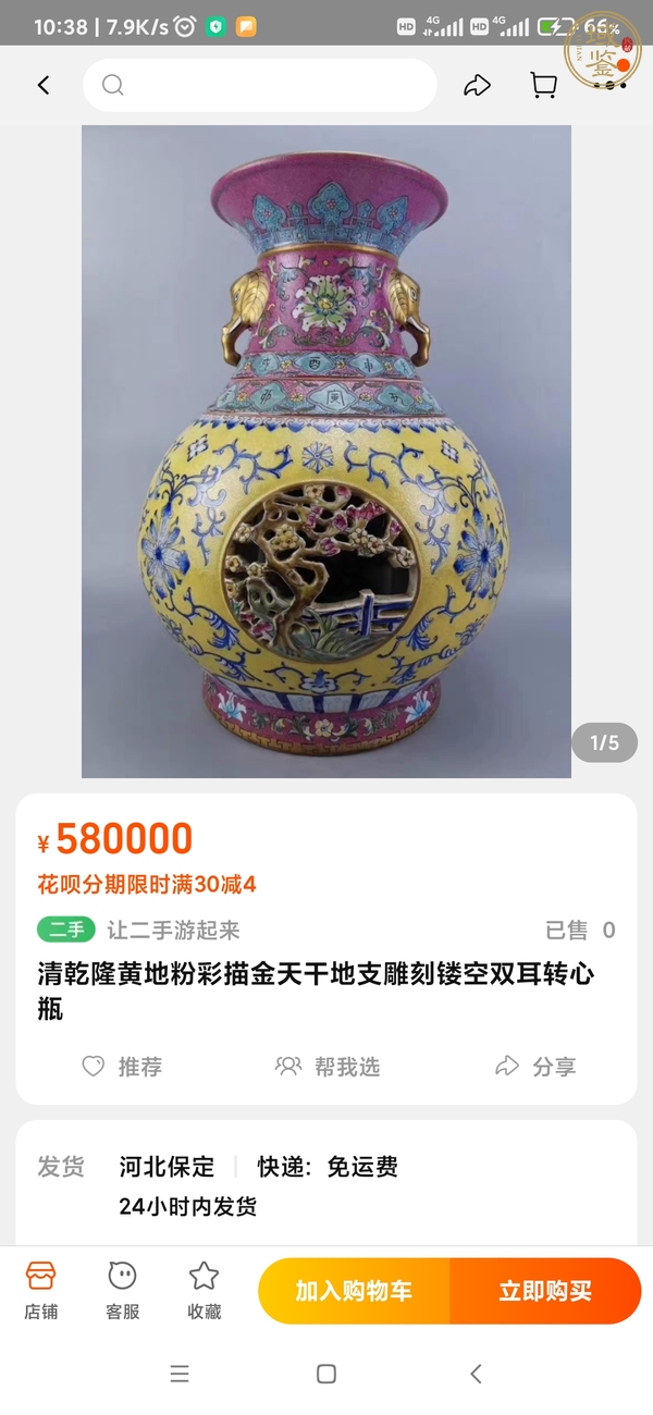 古玩雜項(xiàng)2.5L裝五糧液金谷春酒真品鑒賞圖