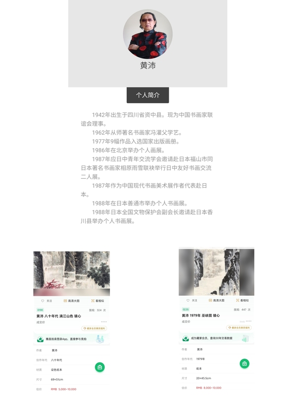 古玩字畫四川書畫名家 馮灌父先生弟子 黃沛先生 清影搖風 手工原裱立軸拍賣,當前價格899元