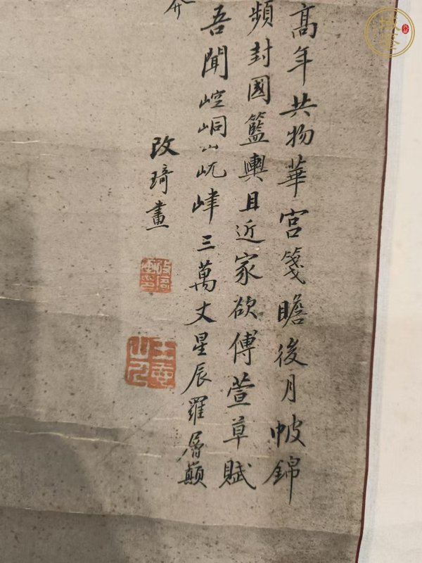 古玩字畫改琦款人物畫真品鑒賞圖