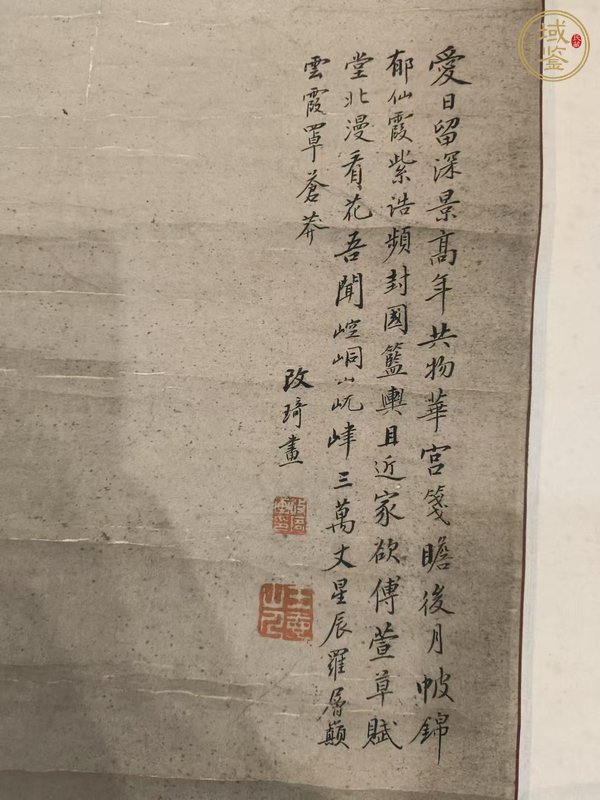 古玩字畫改琦款人物畫真品鑒賞圖