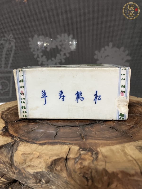 古玩陶瓷花鳥(niǎo)紋書(shū)擋真品鑒賞圖