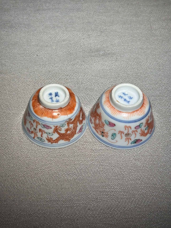 古玩陶瓷青花礬紅彩趕珠龍紋杯拍賣，當(dāng)前價(jià)格2500元