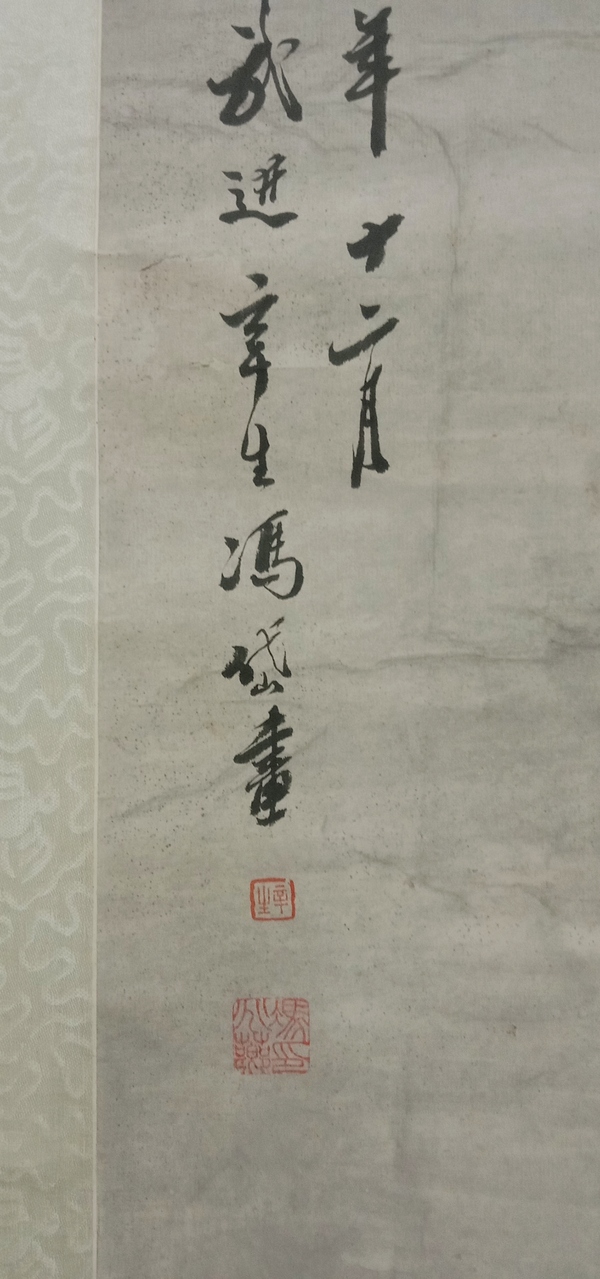 古玩字畫馮岱 溪山深雪圖拍賣，當(dāng)前價(jià)格4000元