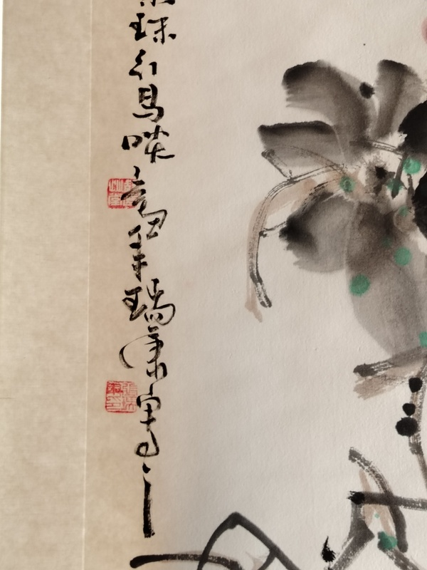 古玩字畫張瑞康花鳥拍賣，當(dāng)前價格366元