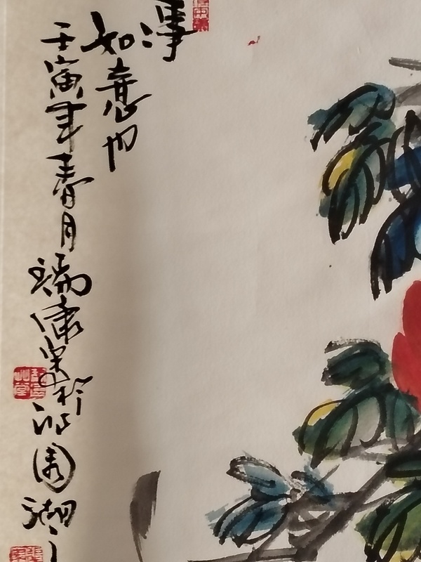 古玩字畫張瑞康花鳥拍賣，當(dāng)前價格366元