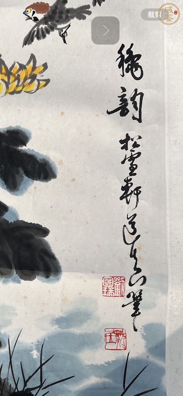 古玩字畫道真款寫意菊花真品鑒賞圖