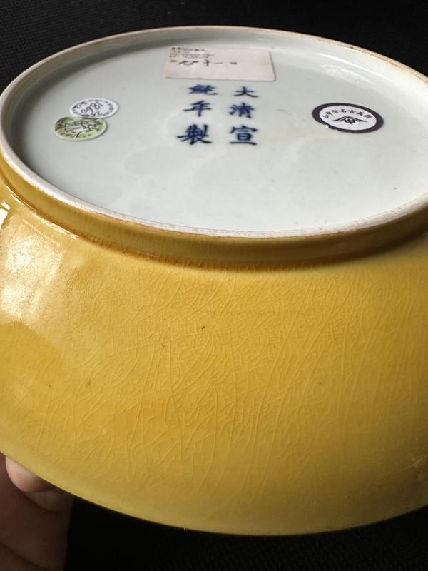 古玩陶瓷黃釉盤拍賣，當(dāng)前價(jià)格20000元