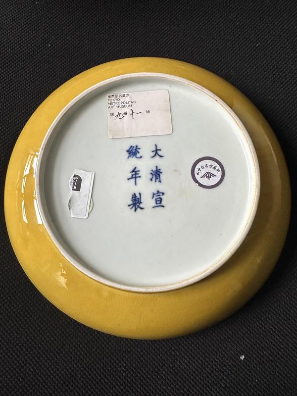 古玩陶瓷黃釉盤拍賣，當(dāng)前價(jià)格20000元
