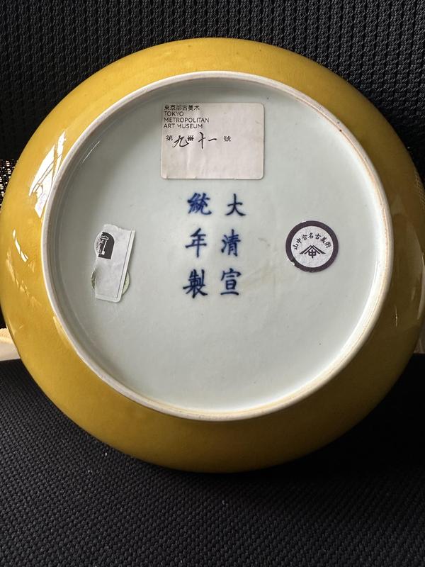 古玩陶瓷黃釉盤拍賣，當(dāng)前價(jià)格20000元