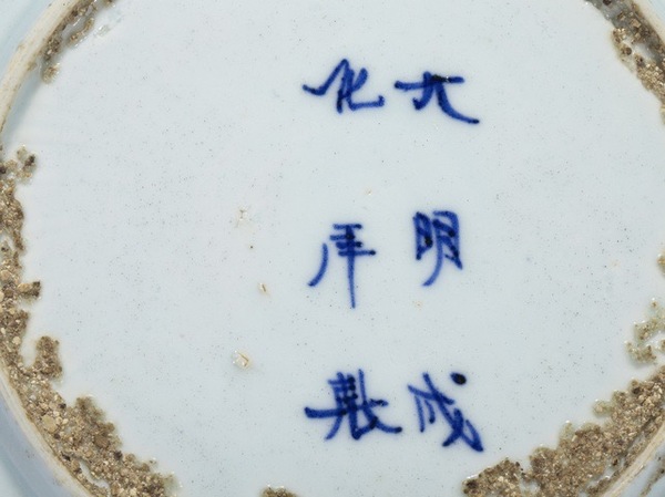 古玩陶瓷青花加彩拍賣,當前價格13000元