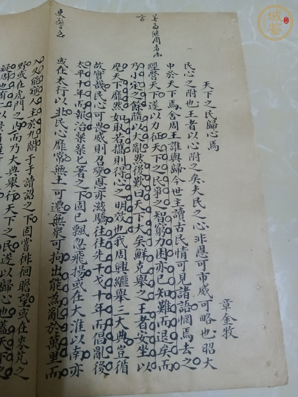 古玩字畫文章散葉真品鑒賞圖