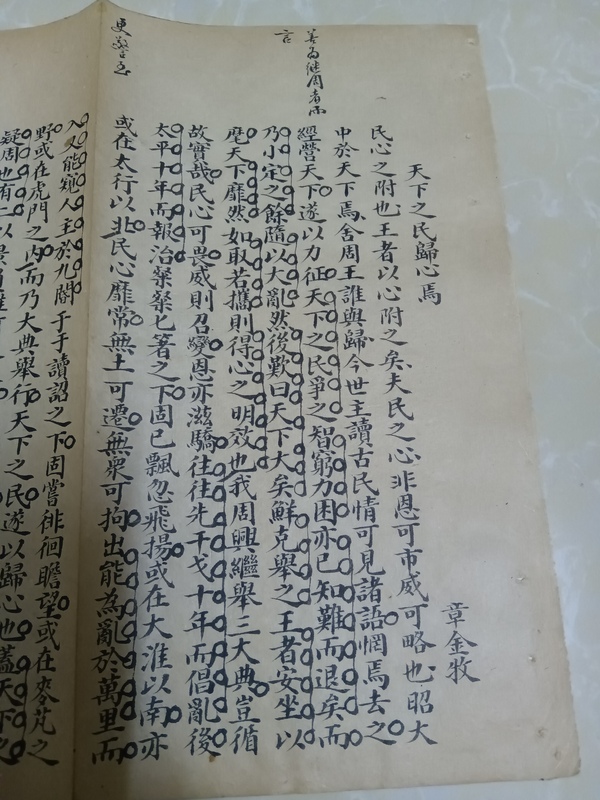 古玩字畫清代文章散葉拍賣，當(dāng)前價格150元