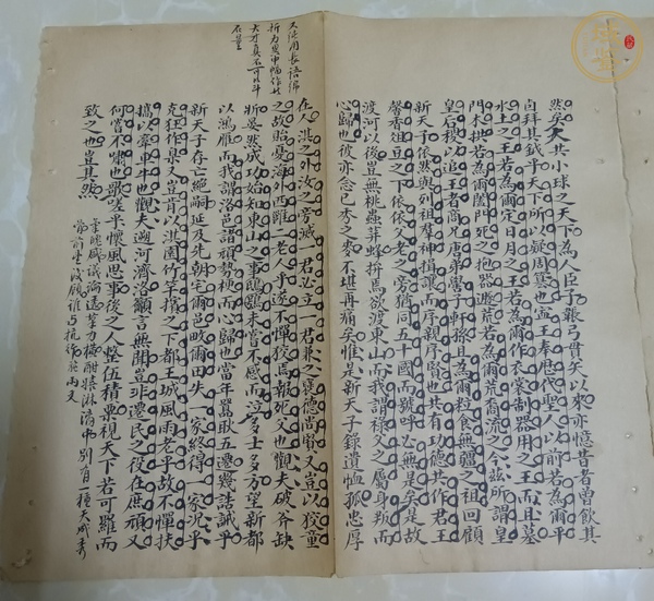 古玩字畫文章散葉真品鑒賞圖