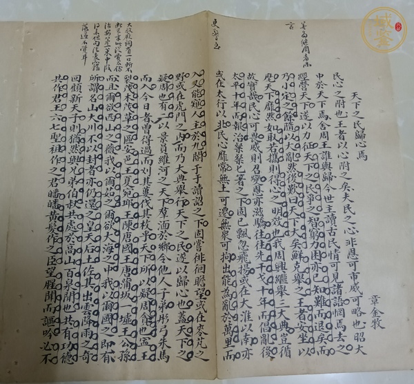 古玩字畫文章散葉真品鑒賞圖