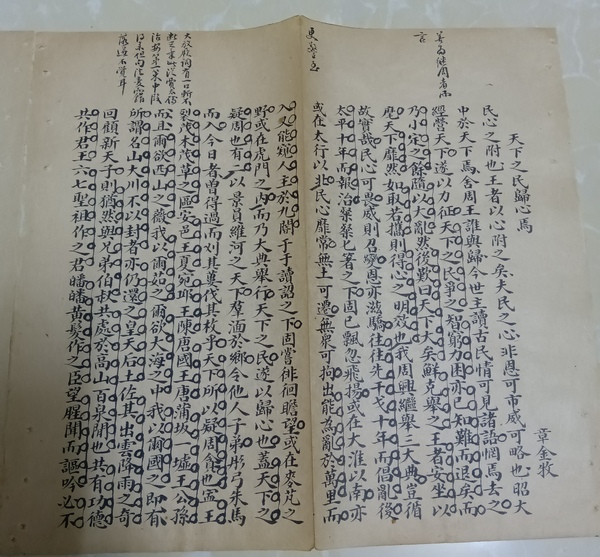 古玩字畫清代文章散葉拍賣，當(dāng)前價格180元