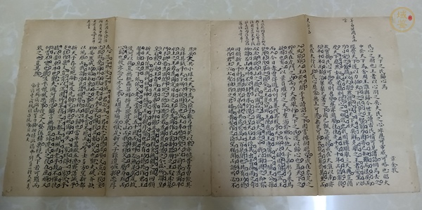 古玩字畫文章散葉真品鑒賞圖