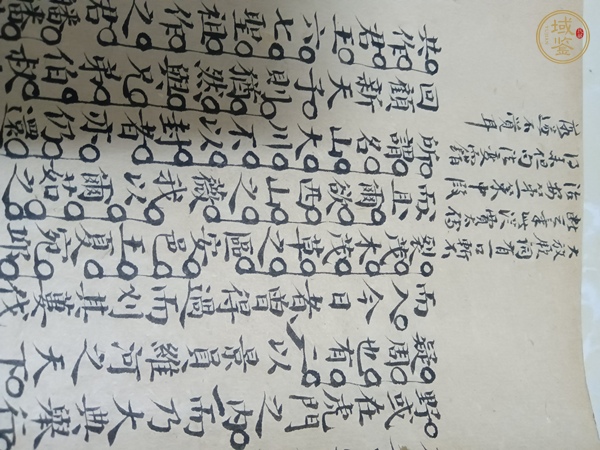 古玩字畫文章散葉真品鑒賞圖