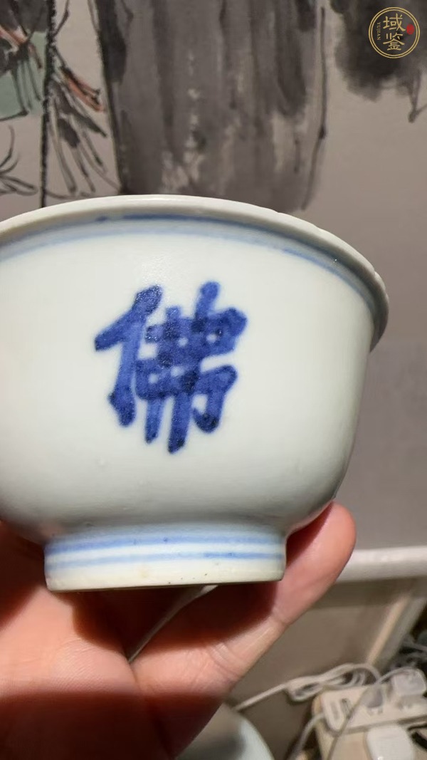 古玩陶瓷青花阿彌陀佛紋茶碗，疑似復窯真品鑒賞圖