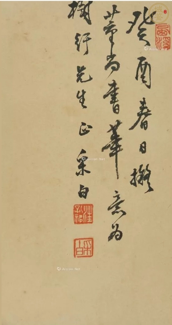 古玩字畫(huà)山水有清音真品鑒賞圖