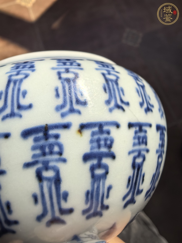 古玩陶瓷青花壽字紋豆真品鑒賞圖