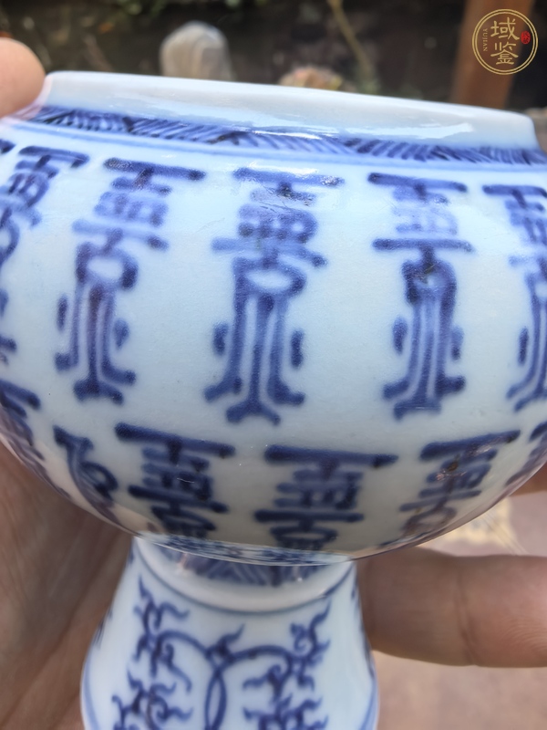 古玩陶瓷青花壽字紋豆真品鑒賞圖