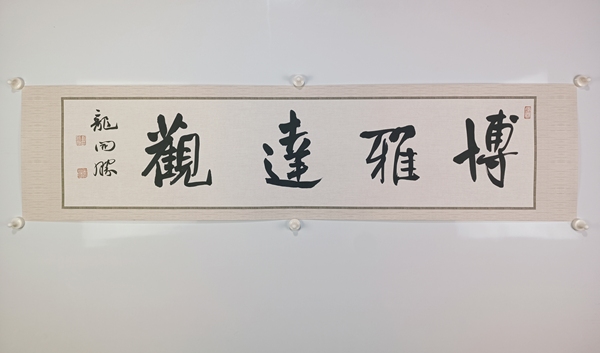 古玩字畫(huà)龍開(kāi)勝書(shū)法拍賣(mài)，當(dāng)前價(jià)格900元