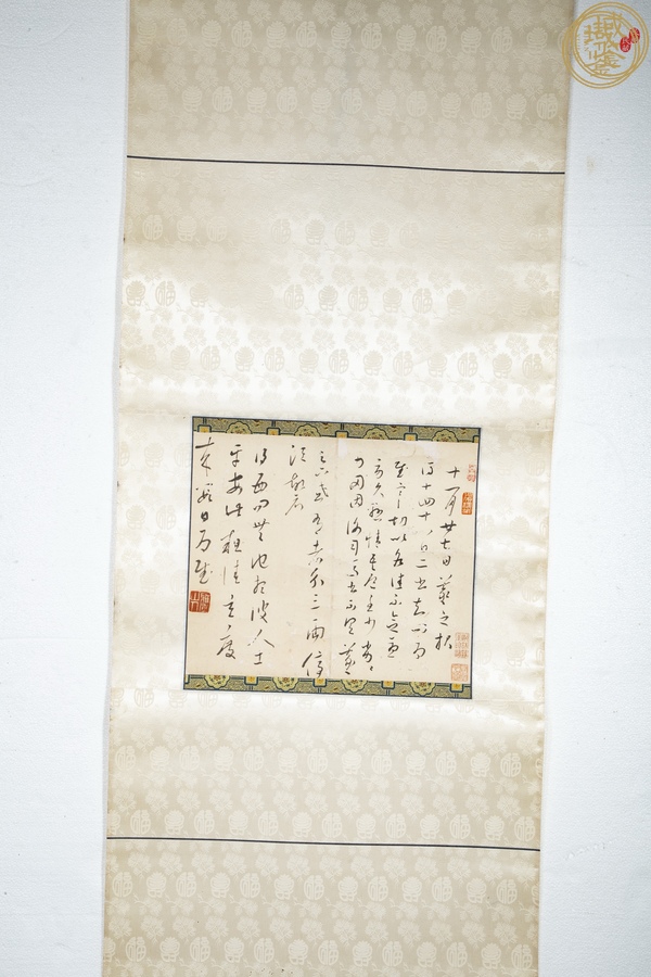 古玩字畫舊仿王寵書法真品鑒賞圖