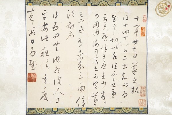 古玩字畫舊仿王寵書法真品鑒賞圖