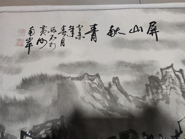 古玩字畫名家李雨石 山水拍賣，當前價格298元