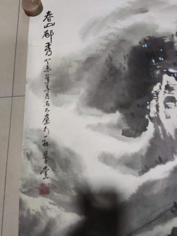 古玩字畫名家李雨石 山水拍賣，當前價格228元