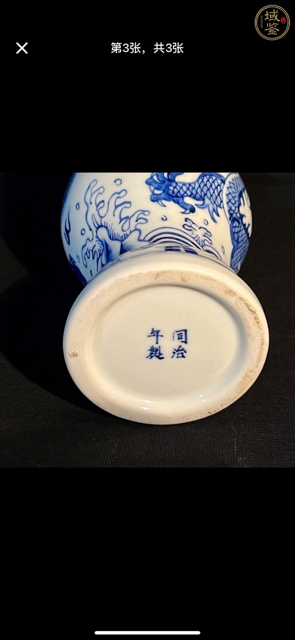 古玩陶瓷青花瓶真品鑒賞圖