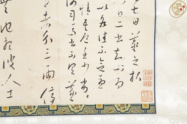 古玩字畫舊仿王寵書法真品鑒賞圖