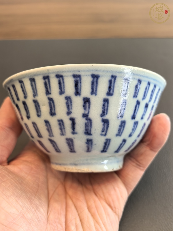 古玩陶瓷青花壽字紋茶杯真品鑒賞圖