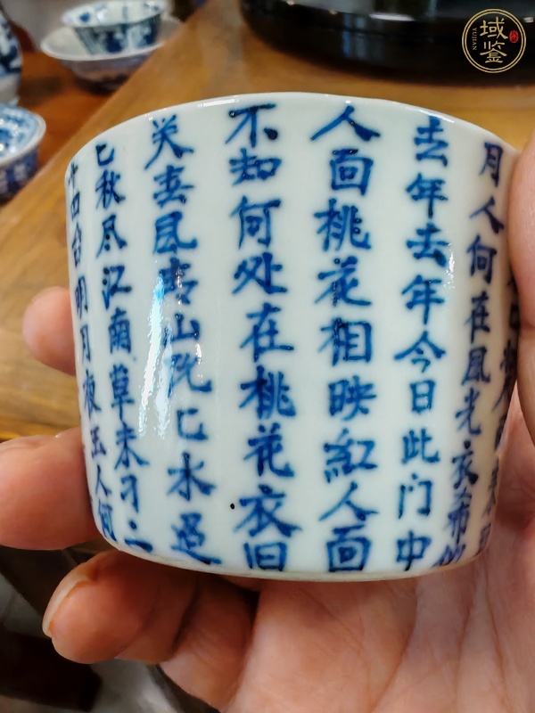 古玩陶瓷文字青花杯真品鑒賞圖