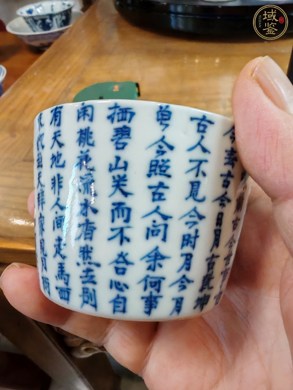 古玩陶瓷文字青花杯真品鑒賞圖