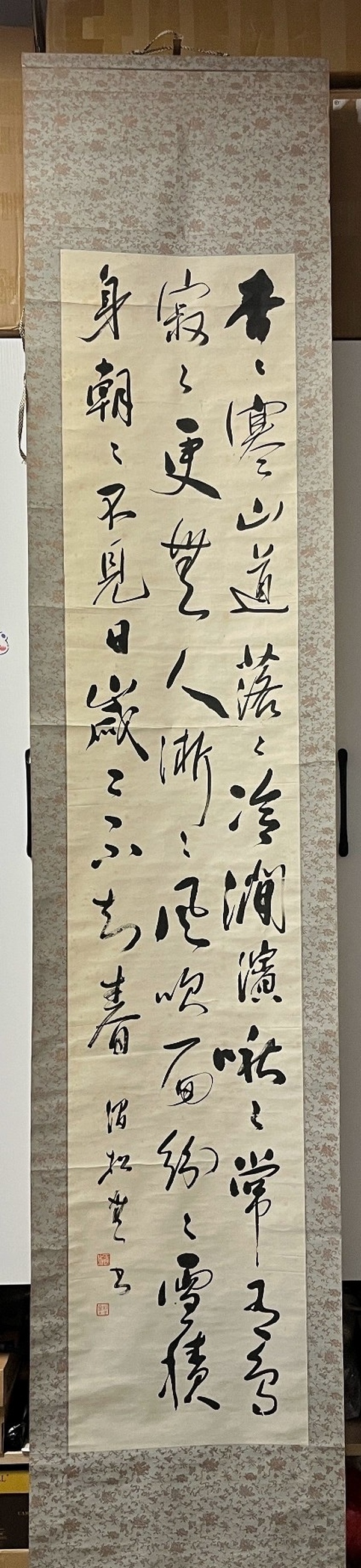 古玩字畫馬玉武書法拍賣,當前價格800元