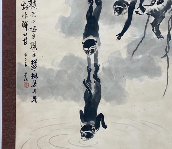 古玩字畫樊有信猴子撈月拍賣,當前價格1980元