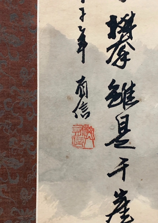 古玩字畫樊有信猴子撈月拍賣,當前價格1980元