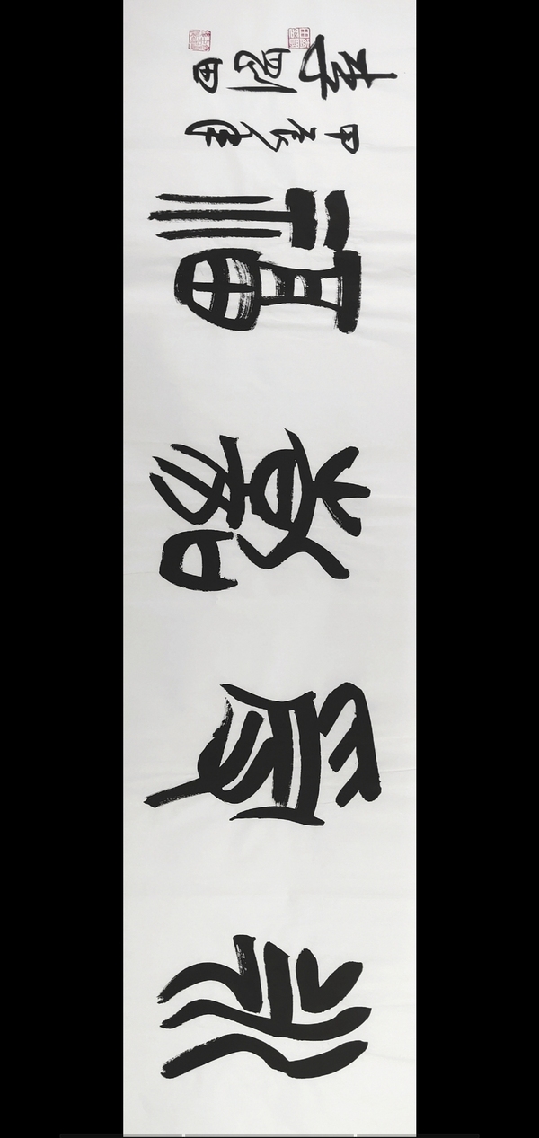 古玩字畫李剛田書法拍賣，當(dāng)前價格9600元