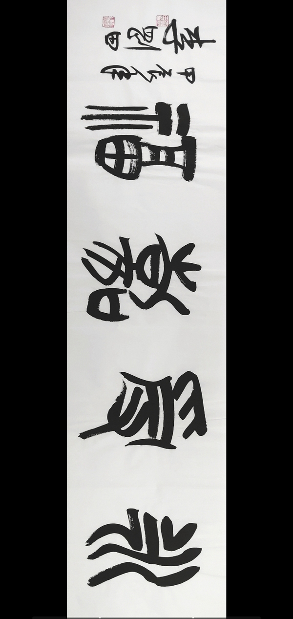 古玩字畫李剛田書法拍賣,當(dāng)前價(jià)格6300元