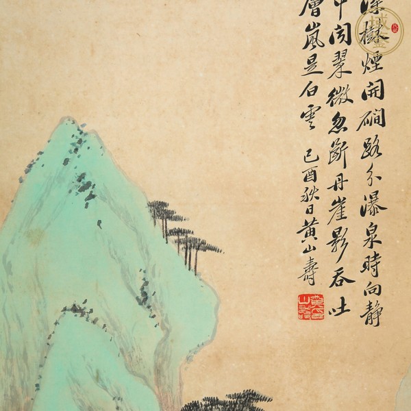 古玩字畫(huà)黃山壽山水真品鑒賞圖