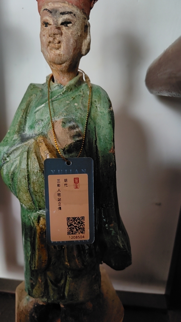 古玩陶瓷明三彩人物俑拍賣,當前價格4999元