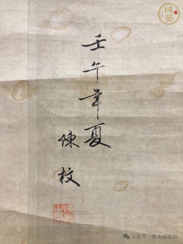 古玩字畫馬圖二條屏真品鑒賞圖