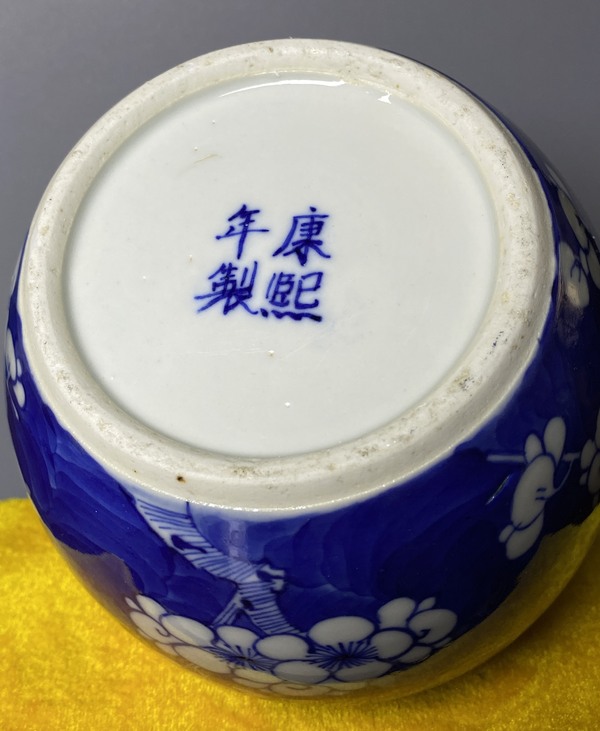 古玩陶瓷晚清青花冰梅紋蓋罐拍賣，當(dāng)前價(jià)格1500元