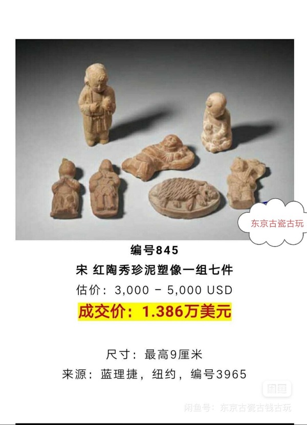 古玩陶瓷宋代月下貂蟬陶模玩具摩訶樂拍賣，當前價格1200元