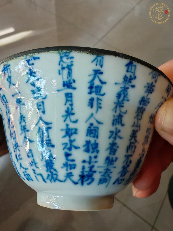 古玩陶瓷文字青花蓋杯真品鑒賞圖