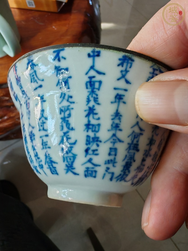 古玩陶瓷文字青花蓋杯真品鑒賞圖