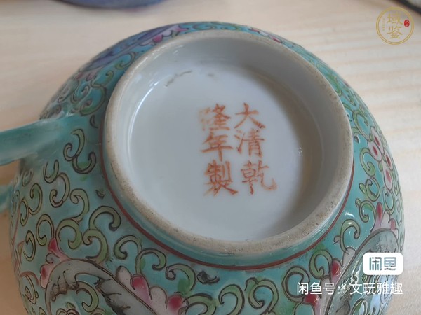 古玩陶瓷松石粉彩花卉紋把杯真品鑒賞圖