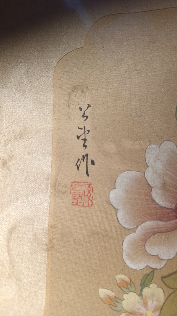 古玩字畫孫公望花鳥拍賣,當(dāng)前價格800元